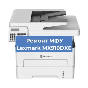 Замена МФУ Lexmark MX910DXE в Нижнем Новгороде